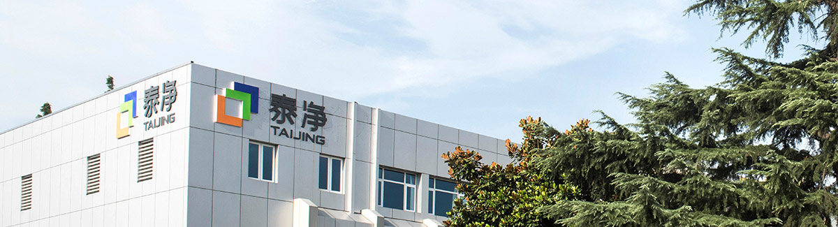 蘇州泰凈集團(tuán)SAP Business One 非標(biāo)方案項(xiàng)目啟動(dòng)會(huì)