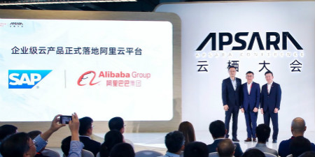 SAP 企業(yè)級云產品落地阿里云平臺