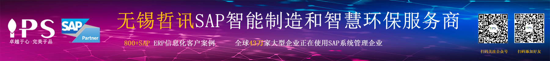 半導(dǎo)體erp