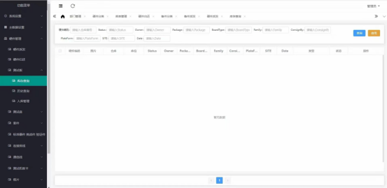 自研-Rise TCC芯片測試硬件管理系統(tǒng)