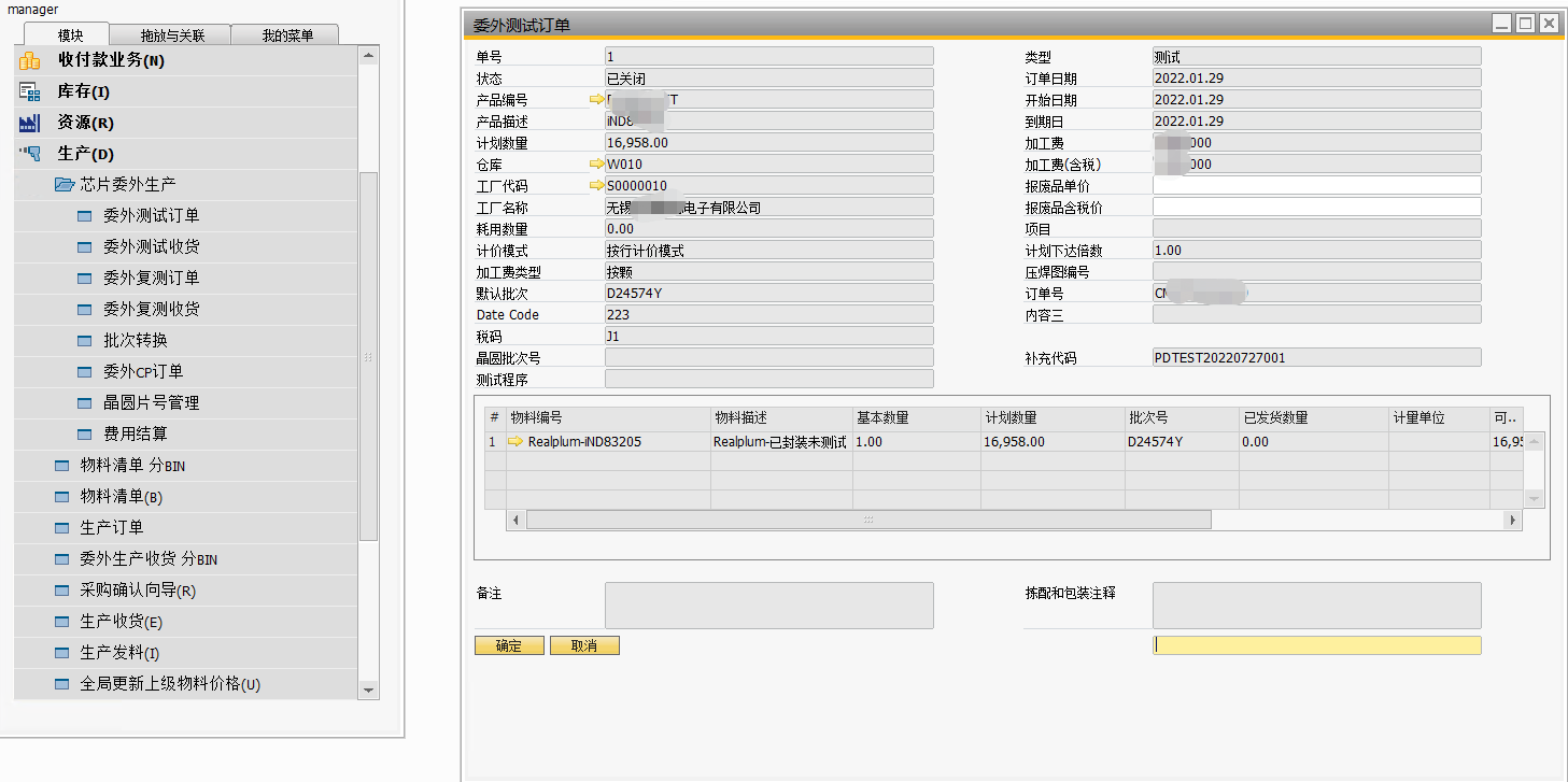 芯片外協(xié)測(cè)試訂單